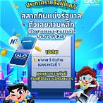 สํานักงานกินแบ่งรัฐบาล facebook